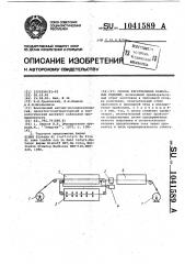 Способ изготовления кабельных изделий (патент 1041589)