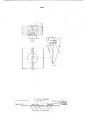 Штамп для выдавливания (патент 441087)