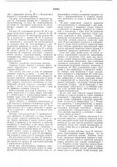 Патентно- ч ''^ тг,х!и1чтс!:дя ' библиотека (патент 247875)