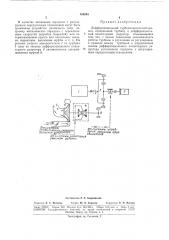 Дифференциальный турбомеханический привод (патент 166245)