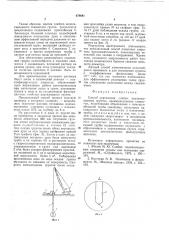 Способ укрепления слабых водонасыщенных грунтов (патент 676681)