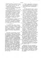 Способ электродуговой обработки металлов в углеродсодержащем газе постоянно возобновляющимся электродом (патент 1145560)