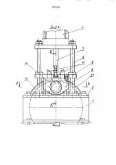 Устройство автоматической резки фильтрующей гофрированной бумаги, свернутой в трубу (патент 1837018)