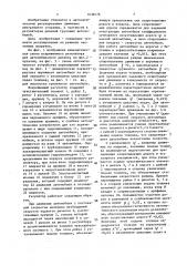 Всережимный регулятор частоты вращения дизеля грузового автомобиля (патент 1636578)