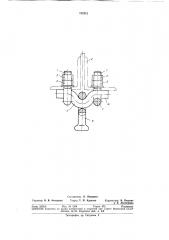 Узел крепления гирлянды изоляторов к опоре (патент 312312)