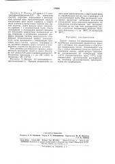 Способ очистки 4,4'-диоксидиарилалканов (патент 176261)