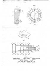 Устройство для подвода отработавших газов двигателя внутреннего сгорания турбокомпрессору наддува (патент 663866)