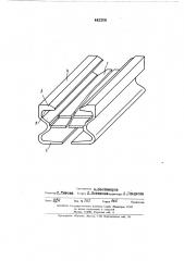 Рештак скребкового забойного конвейера (патент 442308)