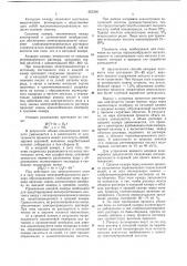 Способ регенерации отработанных кислых травильных растворов (патент 653306)