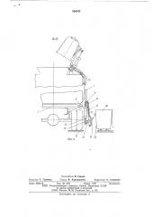 Устройство для подъема и опорожнения контейнеров (патент 586043)