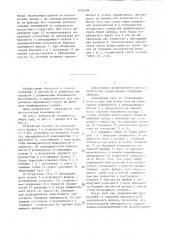Устройство для крепления абразивного круга (патент 1444136)