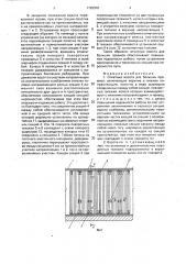 Откатные ворота для больших проемов (патент 1799976)