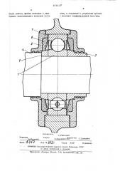 Подшипниковый узел (патент 478137)