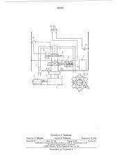 Синхронное стопорное устройство (патент 536348)