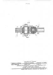 Упругая муфта (патент 585334)