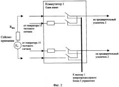 Автономный регистратор сейсмических сигналов (патент 2331087)