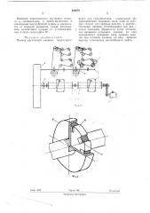 Привод крутильной машины (патент 280278)