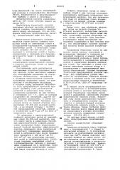 Способ получения азотной кислоты (патент 856975)