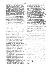 Способ извлечения и регенерации хрома из сточных вод кожевенных заводов (патент 962213)