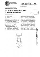 Устройство для очистки газов (патент 1274742)