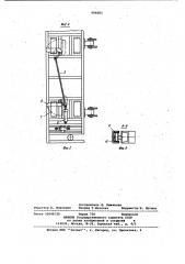 Устройство для разгрузки контейнеров (патент 984803)