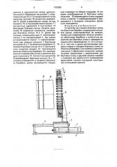 Устройство для подачи бортовых колец на сборочный барабан (патент 1720892)