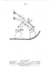 Рабочее оборудование одноковшового экскаватора (патент 319683)