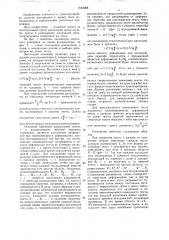 Ленточный конвейер (патент 1564068)