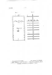 Клеть для коптильных и морозильных камер (патент 67483)