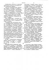 Центрифугальная прядильная кружка (патент 1097723)