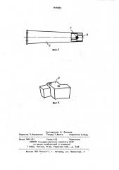 Устройство для уплотнения вращающейся печи (патент 1028989)