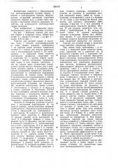 Горелка для дуговой сварки в защитных газах (патент 1569137)