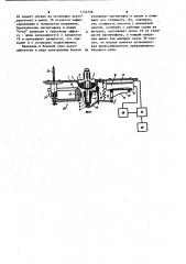 Боковой узел кассетного магнитофона (патент 1144146)