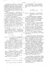 Магазин сопротивления (патент 1415199)