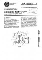 Устройство для наполнения банок рыбой (патент 1006314)