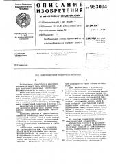 Электродуговой испаритель металлов (патент 953004)