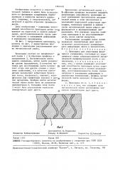 Прокладка (патент 1564443)