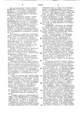 Установка для разделения газов (патент 862186)