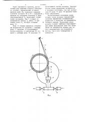 Устройство для удаления подмота нитей на вальцах крутильно- вытяжных и прядильных машин синтетического волокна (патент 1170011)