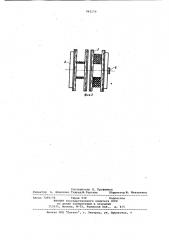 Многоканатная подъемная установка (патент 962170)