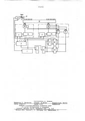 Устройство для автоматического контроля электрического монтажа (патент 771574)
