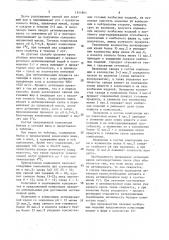 Композиция для производства вареных колбасных изделий (патент 1554864)