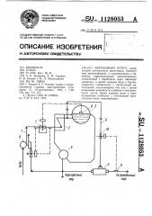 Барабанный котел (патент 1128053)