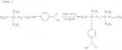 Антимикробные олигоэтокси(4-органокарбоксифенилокси)тетрасилоксаны и способ их получения (патент 2312108)