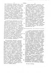 Способ стабилизации напряжения (патент 1403031)