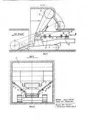 Горный комбайн (патент 907238)