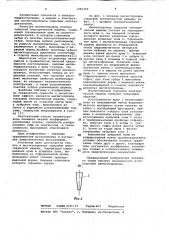 Магнитопровод торцовой электрической машины (патент 1095310)