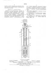 Установка для эксплуатации скважин (патент 561783)