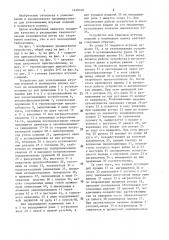 Устройство для упаковывания штучных изделий в полимерную пленку (патент 1430310)