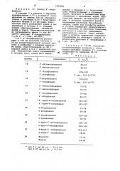Способ получения производных флавана или их солей (патент 1072805)